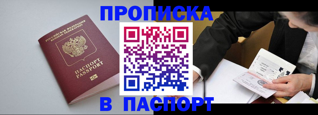 прописка иностранных граждан в Пскове